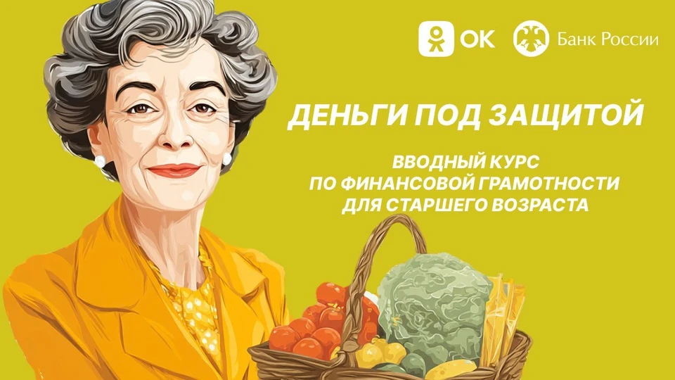 Люди старше 45 лет чаще других становятся жертвами злоумышленников. Фото: ОК.