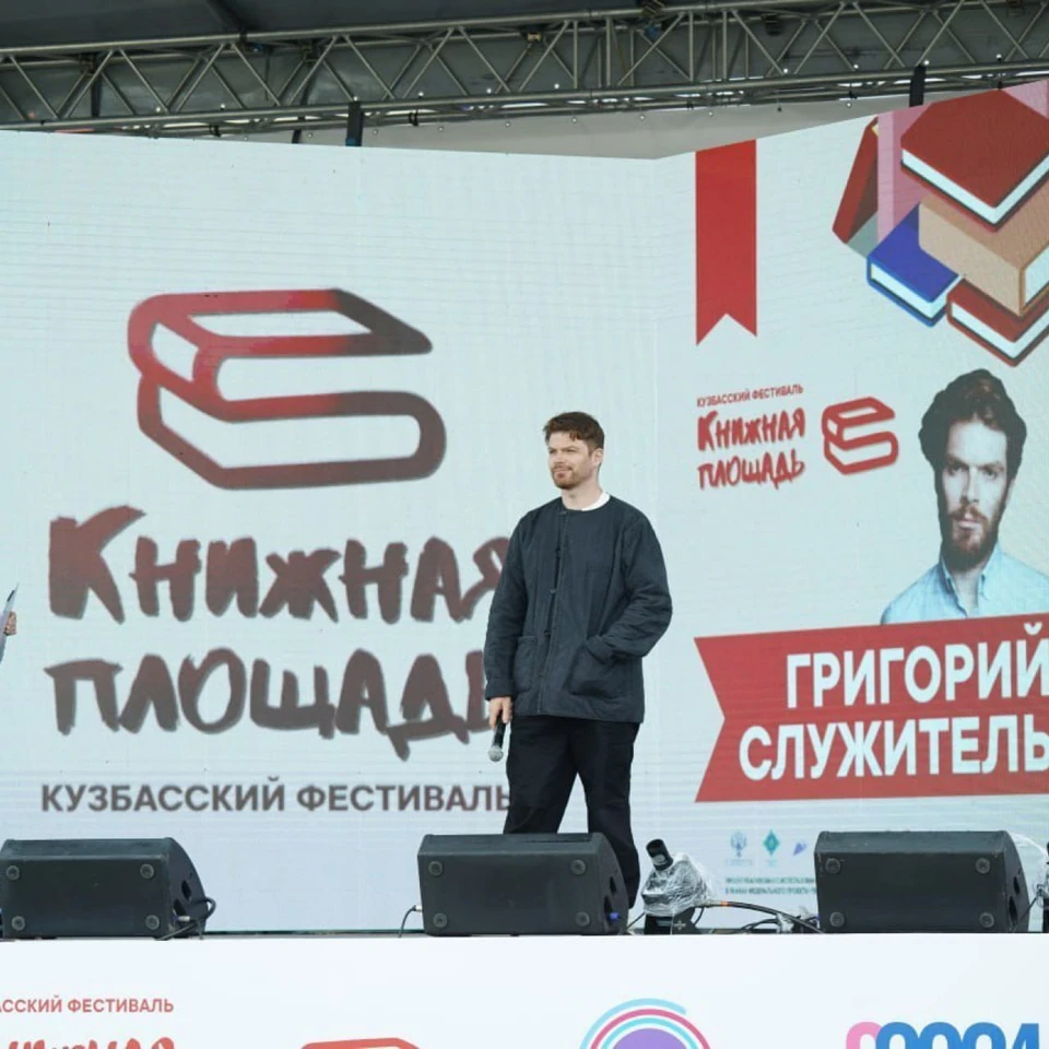 Фото: телеграм-канал "Культура Кузбасса".