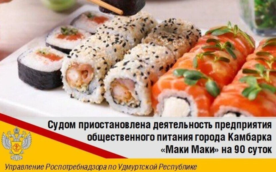 Закрыли ресторан. Фото: t.me/rospotrebnadzorUR