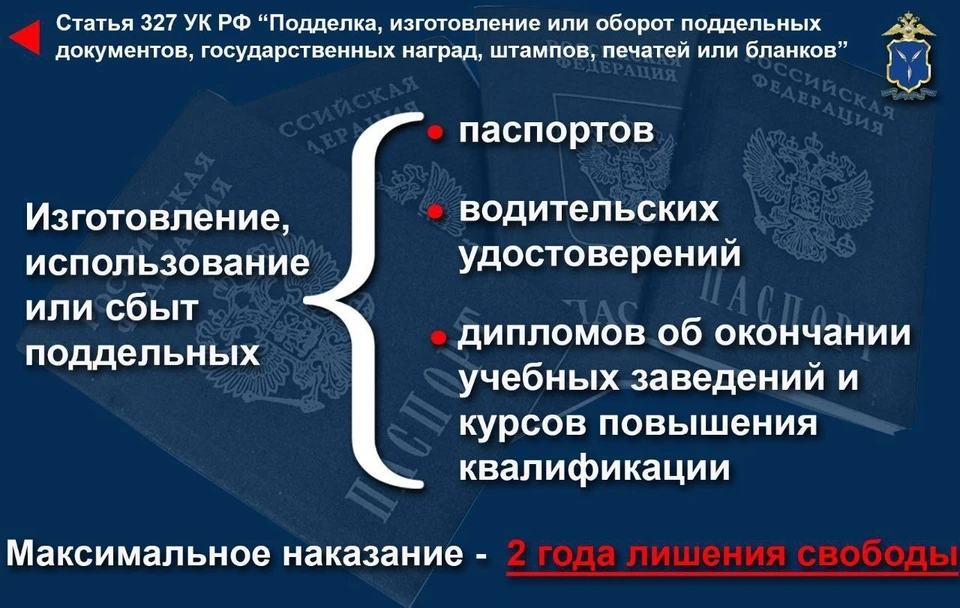 Фото: ГУ МВД по Саратовской области