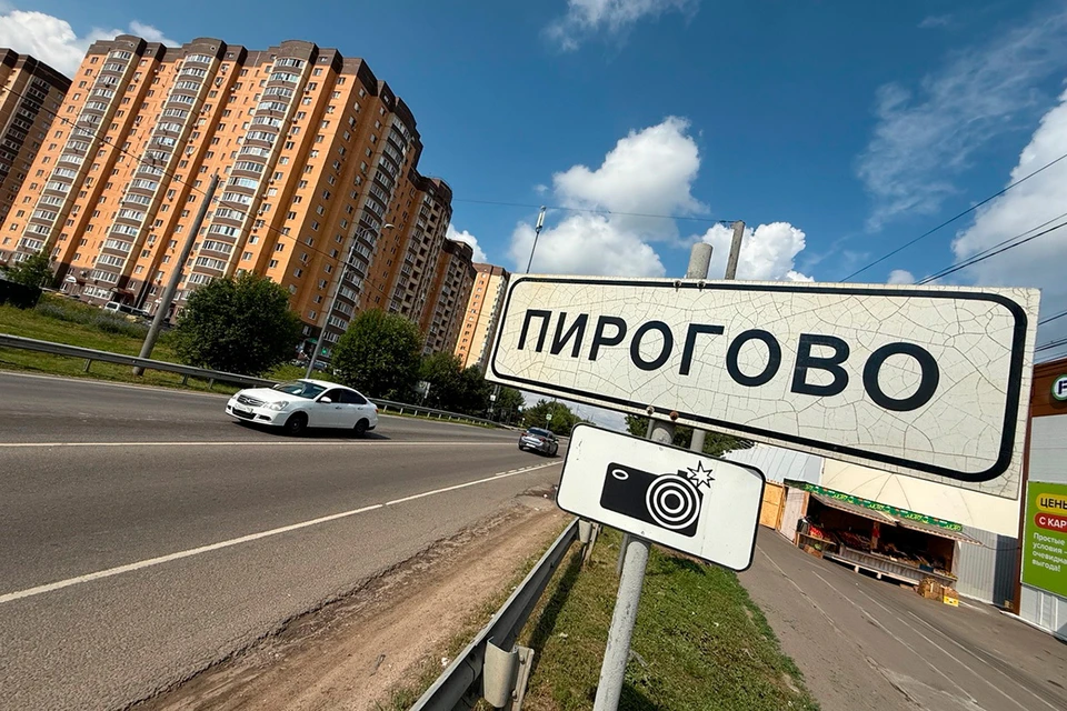 Микрорайон Мытищ появился из несколько сросшихся деревень.