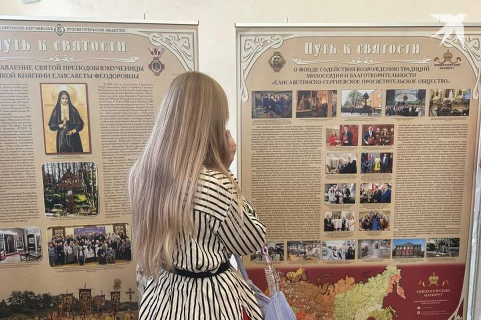 Выставка впервые экспонировалась в Москве 1 ноября 2024 года к 160-летию со дня рождения святой преподобномученицы Великой Княгини Елисаветы Феодоровны и 140-летию венчания Великокняжеской четы.