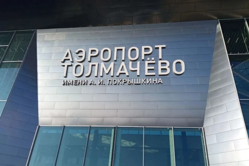 Чаще всего пассажиры летали из Новосибирска в Москву.