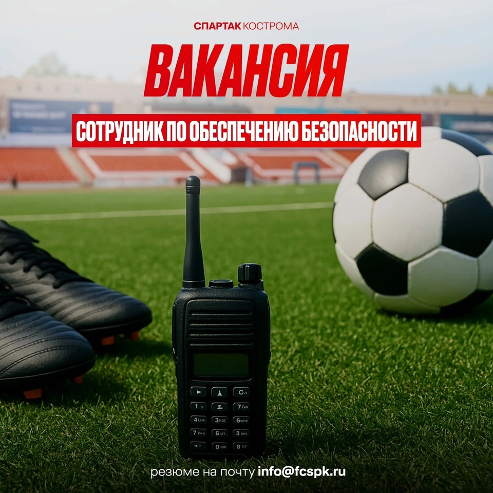 Источник: https://vk.com/fcspk_kostroma