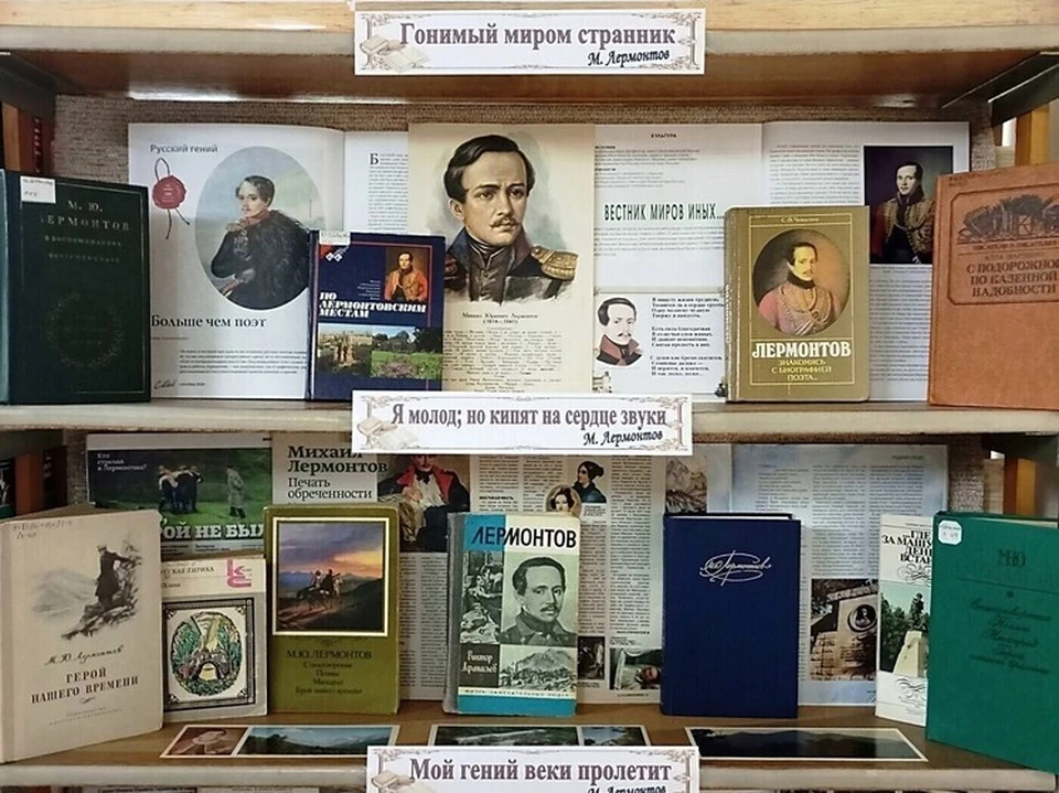 Литературное наследие Лермонтова стало источником вдохновения для многих отечественных писателей. Фото: «МК в Крыму»