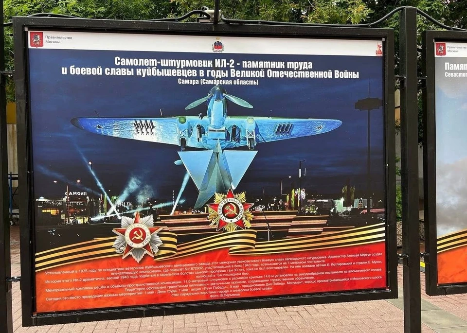 Самара представила фотографию на выставке. Фото: администрация Самары