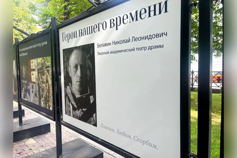 Памяти героя из Тверской области.