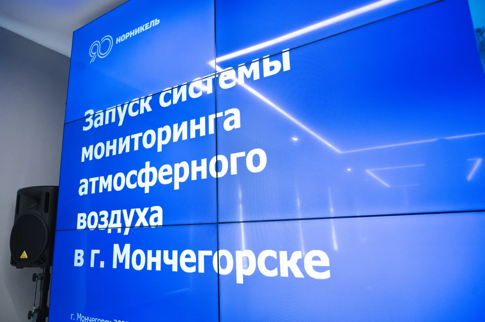Фото: пресс-служба Норильский Никель.