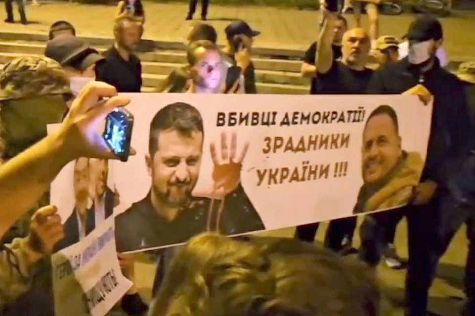 Портреты Зеленского и Ермака сопровождались надписями: “Убийцы демократии - предатели Украины”.