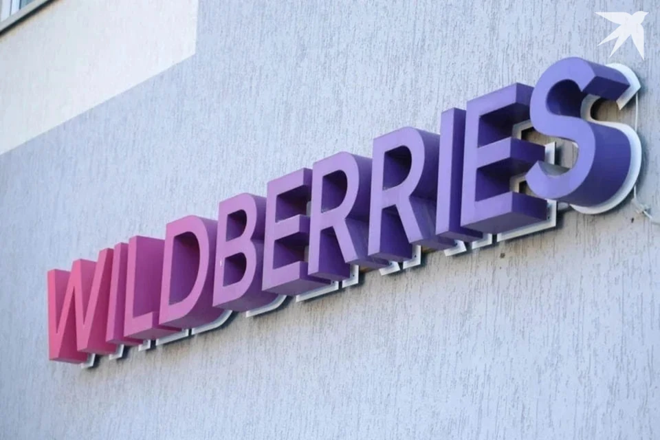 Новые пункты выдачи заказов с Wildberries появятся в отделениях «Белпочты». Снимок носит иллюстративный характер.