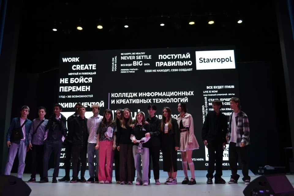 Выпускников 9-11 классов ждут программы, разработанные практикующими экспертами. Фото: предоставлено IThub Stavropol