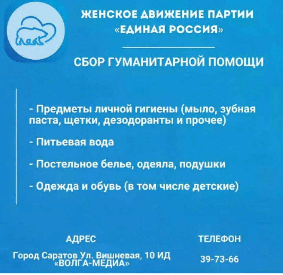 Фото: ООО ВОЛГА -МЕДИА