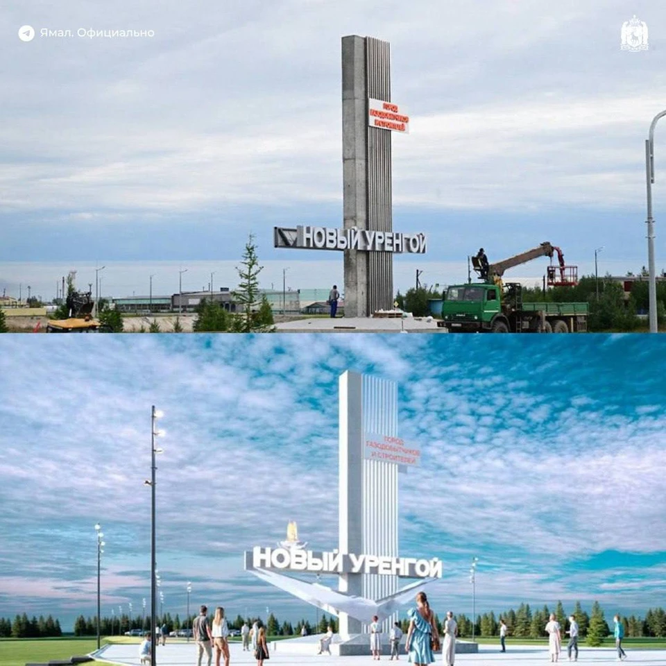 Фото: телеграм-канал «ЯМАЛ. Официально»
