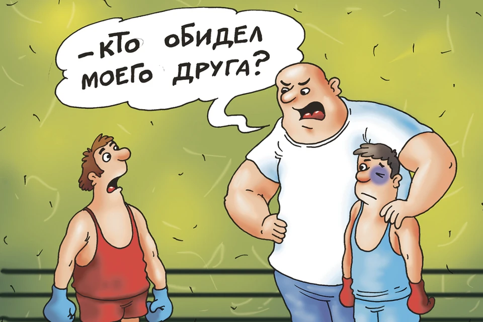 Вопрос дня: А ваши друзья где познавались?