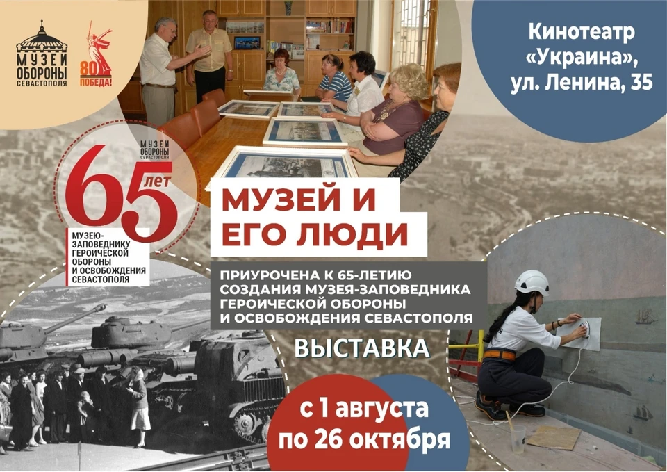 Экспозиция заинтересует многих. Баннер: sevmuseum.ru