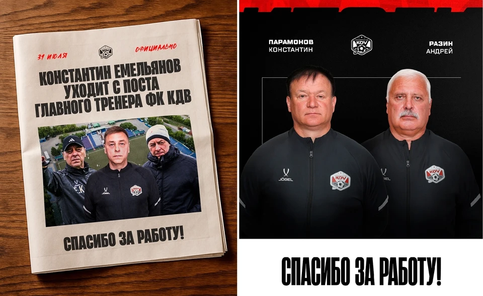 Фото: https://vk.com/fckdv