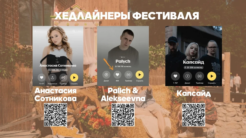 Фестиваль современного искусства и зодчества «ОКНА»