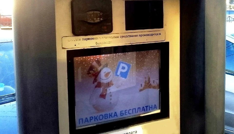 В Калуге рассмотрели предложение о бесплатных парковках по выходным.