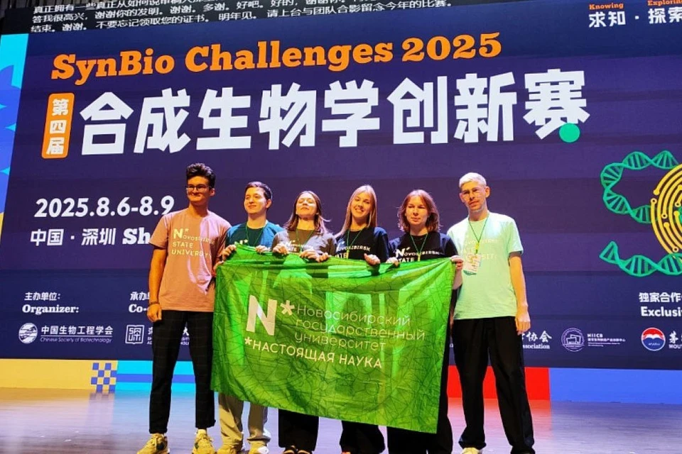 Шесть студентов биофака победили в треке «Синтетическая клетка» на SynBio Challenge. Фото: пресс-служба НГУ.