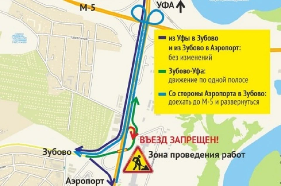 Фото: минтранс Башкирии