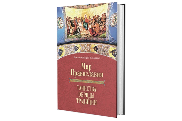 Что такое три Спаса и почему они так называются