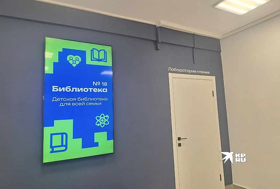 Это первая детская библиотека в Екатеринбурге, получившая собственный уникальный визуальный стиль