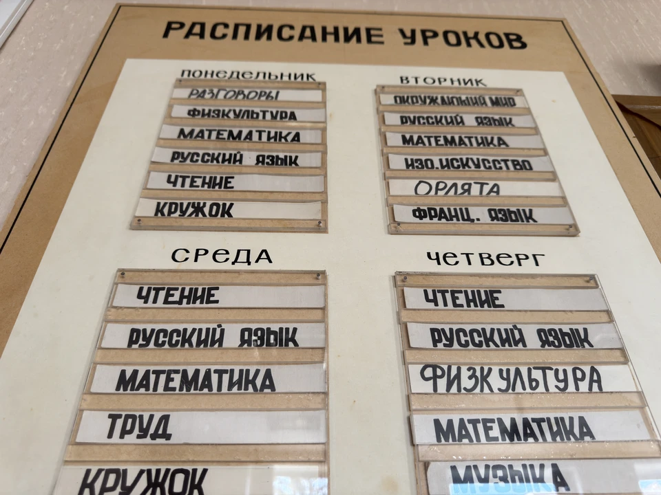 Минпросвещения РФ разработало варианты расписания уроков для 1–11-х классов