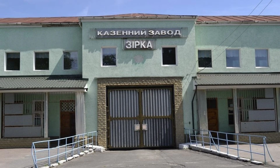 Здание завода «Звезда» в Шостке, Сумская область. Фото предоставлено ФСБ России