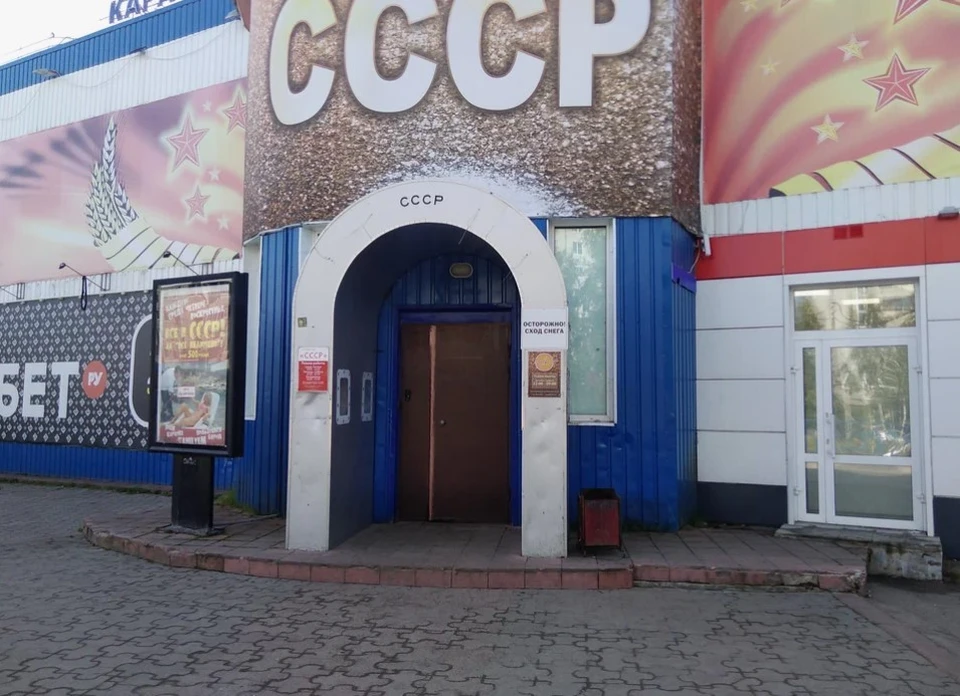 В клубе утверждают, что на них клевещут Фото: Яндекс. карты
