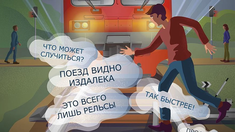 РЖД