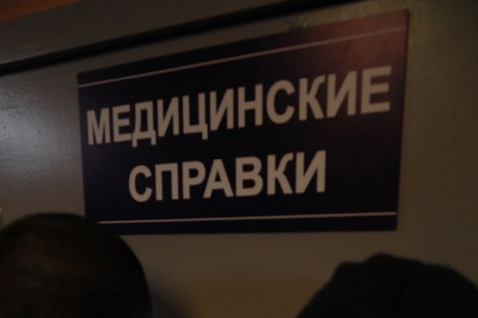 Пенсионер принес фальшивую медсправку на работу в Магаданской области