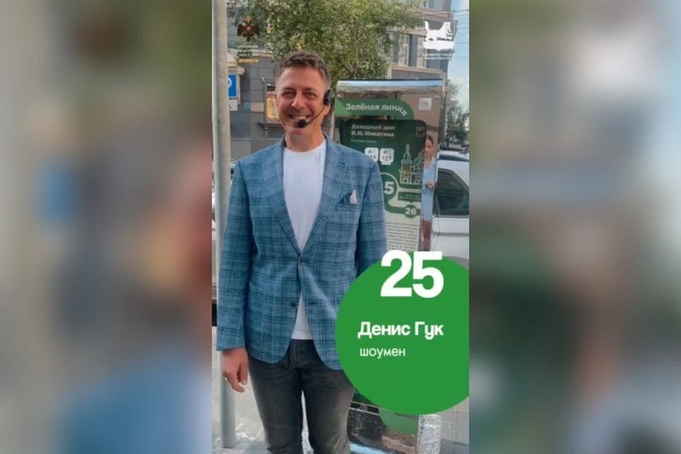 Вместе с семьей Денис Кук рассказал про дом И.И.Никитина. Фото: пресс-служба администрации Иркутска