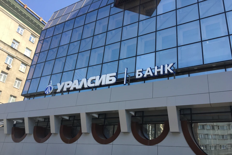 Фото: Пресс-служба ПАО «БАНК УРАЛСИБ»