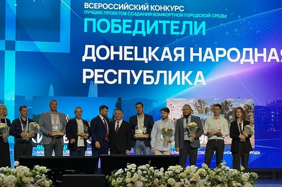 В число лучших проектов страны вошли пять населенных пунктов ДНР. Фото: Минстрой ДНР