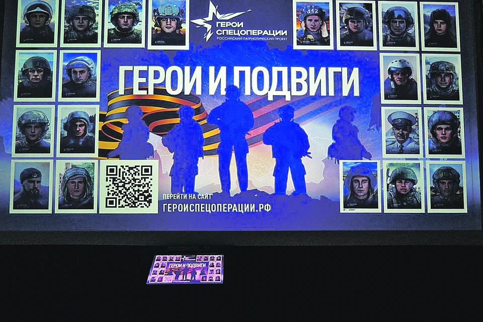 Выставка «Герои специальной военной операции» проходит в мультимедийном комплексе «Россия - моя история».