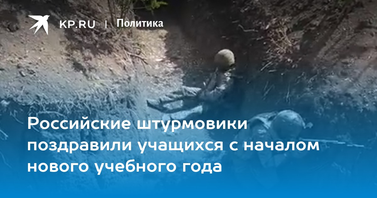 Руските атакуващи самолети поздравиха учениците в началото на новата учебна година Руските атакуващи самолети поздравиха учениците в началото на новата учебна година