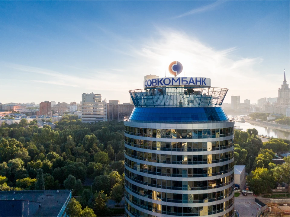 Фото: Пресс-служба ПАО «Совкомбанк»