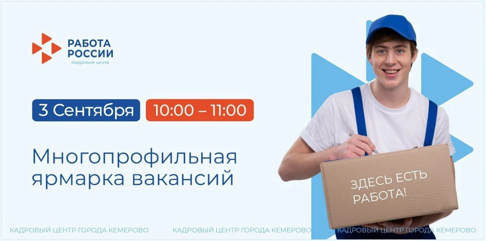 Фото: администрация Кемерова.