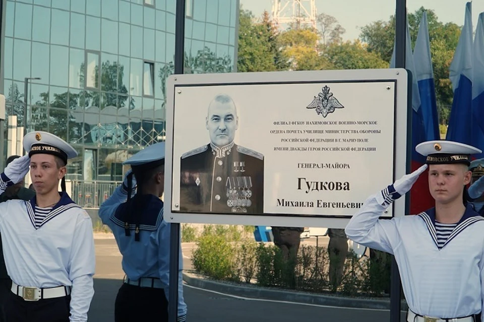 Нахимовскому училищу в Мариуполе присвоено имя дважды Героя РФ Михаила Гудкова. Фото: Администрация Главы ДНР