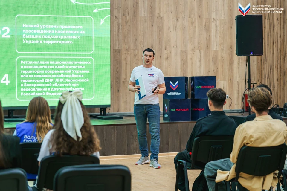 Слушателям рассказали, как не попасть под влияние вербовщиков. Фото - тг-канал "Юг Молодой"