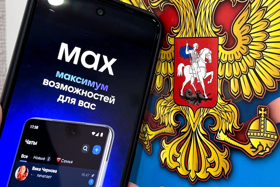МАХ будет доступен в регионах, где есть ограничения по работе сотовых операторов.