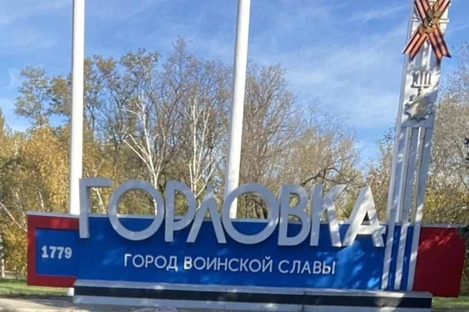 Глава Горловки поздравил горожан с 246-й годовщиной основания