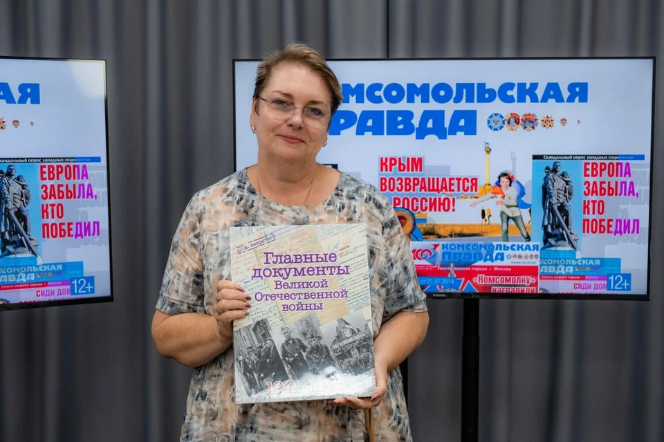 Подарок от "Комсомолки" - книга. Ведь 1 сентября Елена Викторовна отметила День рождения.