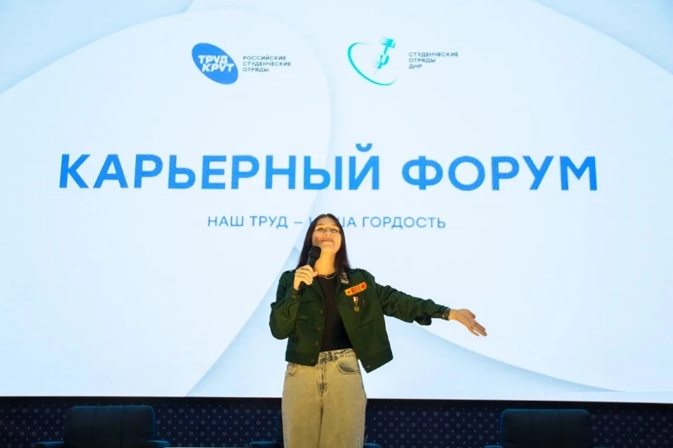 В Мариуполе прошел форум трудоустройства «Труд Крут». Фото: РСО в ДНР