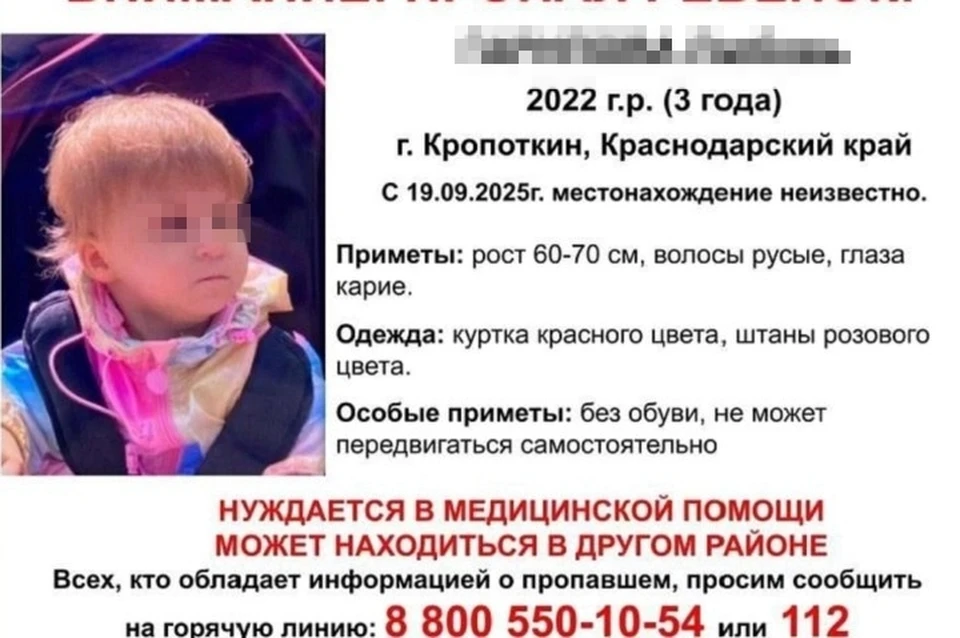Фото: добровольческий поисковой отряд «Юг»
