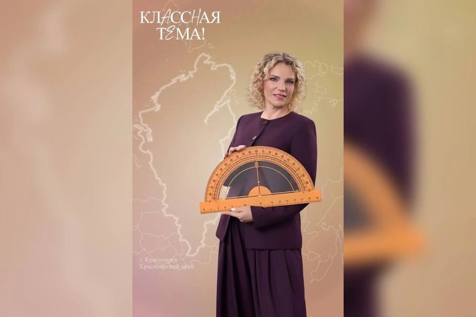 Красноярский учитель вышла в полуфинал телешоу «Классная тема!». Фото: «Классная тема!». На фото: Ксения Крышковец