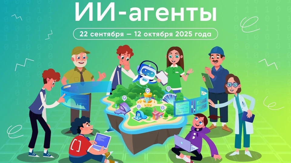Фото: министерство государственного управления, информационных технологий и связи Астраханской области