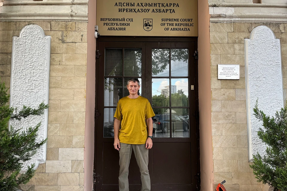 Вячеслав Инюткин у здания суда Абхазии, который приговорил отобрать у русских стариков дом и выселить их.
