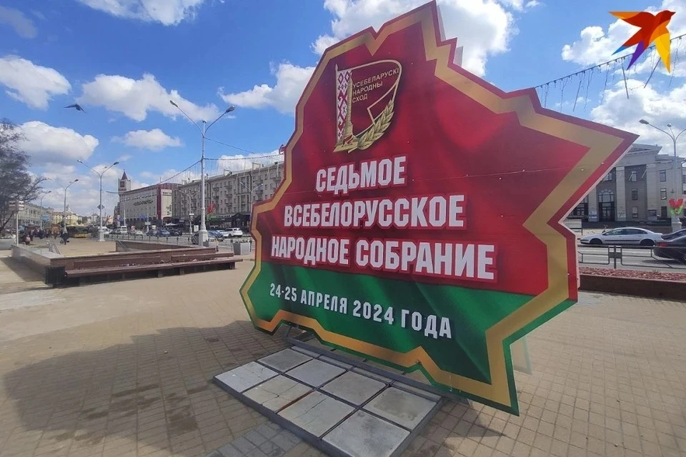 Всебелорусское народное собрание пройдет до конца 2025 года, говорит глава Администрации президента Дмитрий Крутой. Фото носит иллюстративный характер. Фото: Архив "КП"