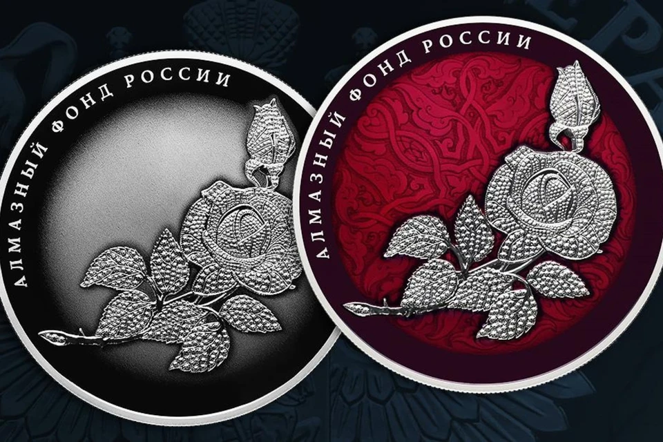 ЦБ выпустит серебряную памятную монету «Роза» серии «Алмазный фонд России». Фото: Сайт ЦБ